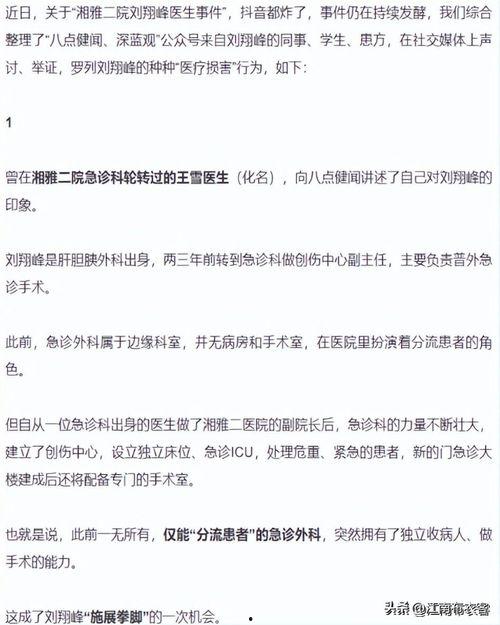 爆料宁夏医生事件最新进展,真相大白，正义终将到来