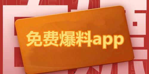 最新最热爆料网站下载,最新热爆网站独家下载内幕大曝光！