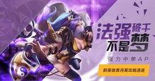 王者图文爆料大全最新,揭秘最新英雄动态与版本更新