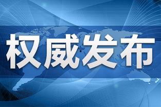 新兴最新爆料新闻,新兴行业最新爆料，行业变革即将到来！